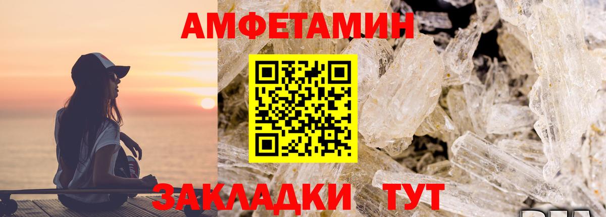 АМФЕТАМИН 97%  АМФ  Златоуст  Amphetamine  Вход с VPN 