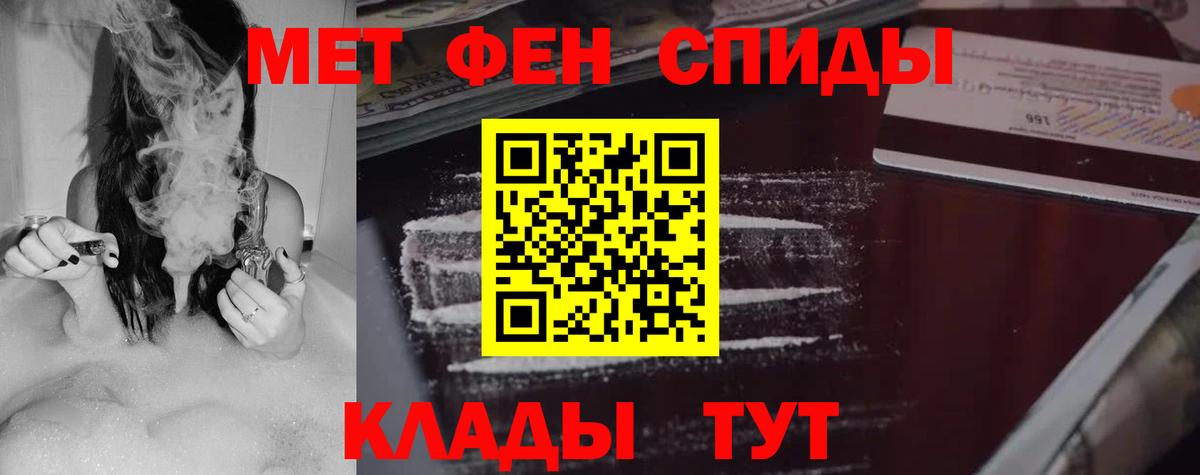 Амфетамин 97% Златоуст
