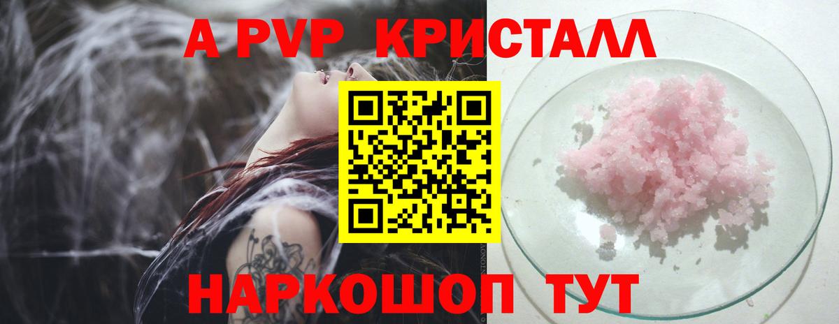 Альфа ПВП  Alfa_PVP крисы CK  Златоуст  Alpha PVP мука  Вход с VPN  A PVP СК КРИС 