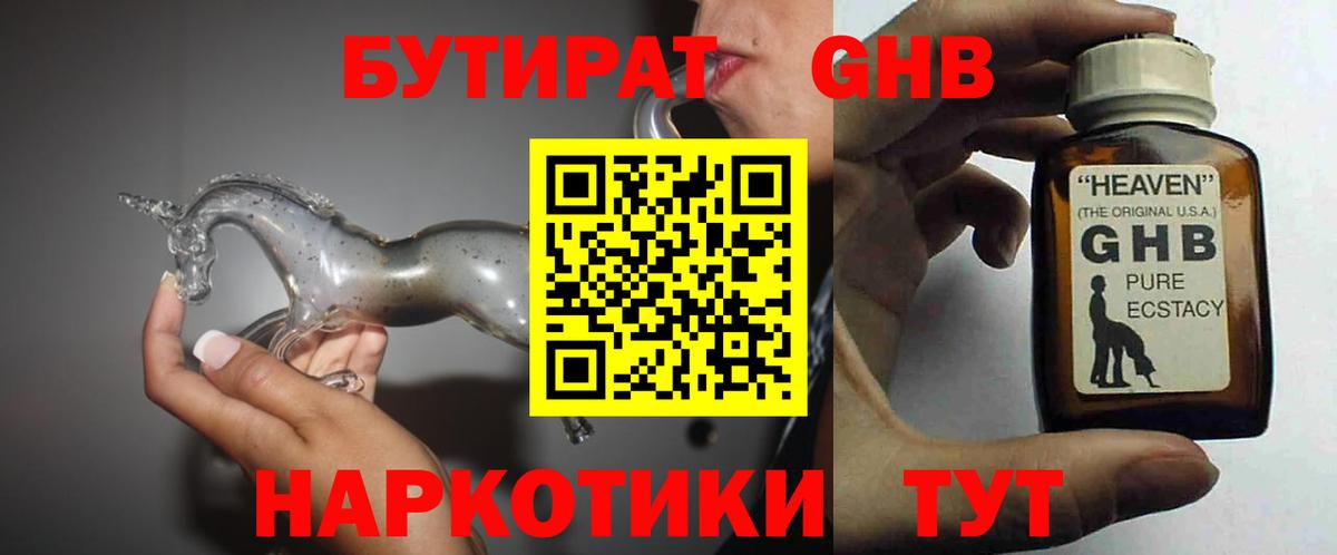 Златоуст  Бутират Butirat  Вход с VPN 