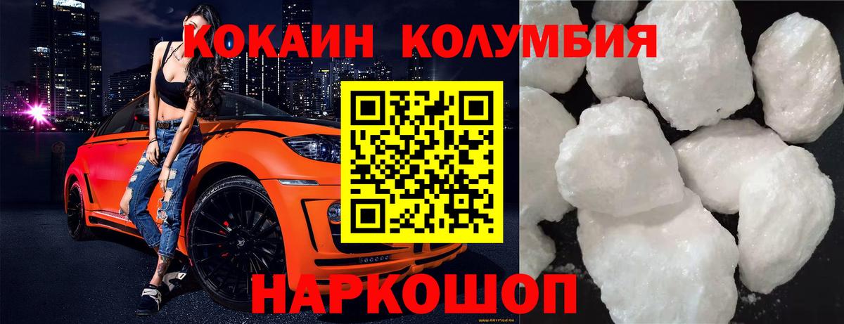 Кокаин 97%  Cocaine  COCAIN Fish Scale  Златоуст  Вход с VPN 