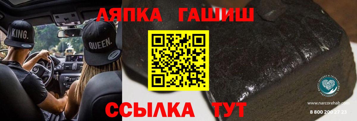 Златоуст  наркошоп  Вход с VPN  ГАШИШ гашик 