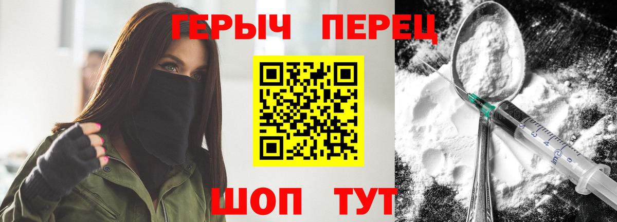 ГЕРОИН  Вход с VPN  Златоуст  ГЕРОИН Афган 