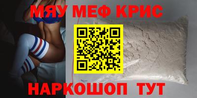 прущие крисы Донской