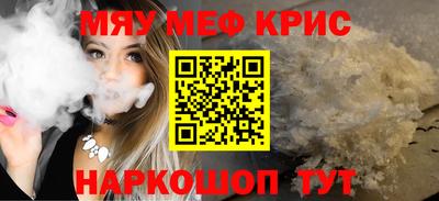 прущие крисы Донской