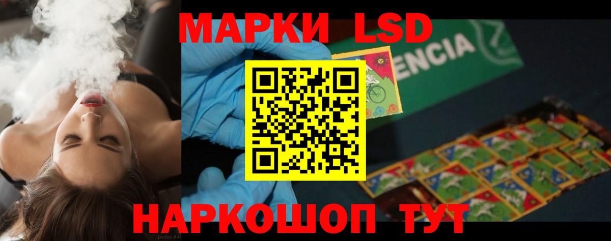 LSD-25 экстази кислота Златоуст