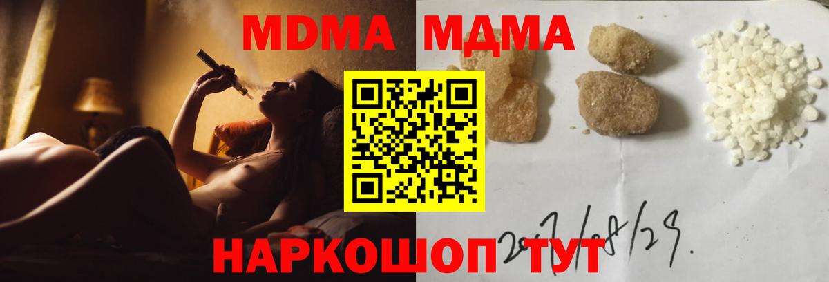 MDMA Molly  MDMA молли  Вход с VPN  Златоуст 