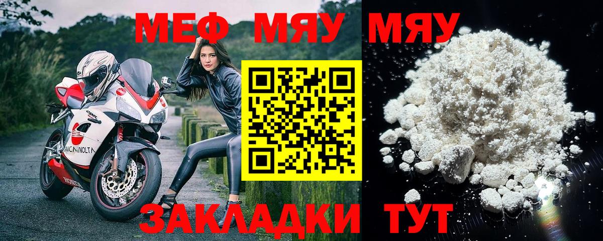 Мефедрон 4 MMC  Мефедрон кристаллы  Златоуст  МЕФ  Вход с VPN 