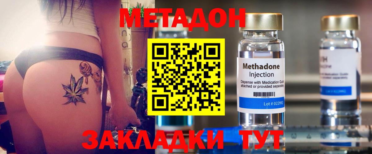 Златоуст  Метадон мёд  Вход с VPN 