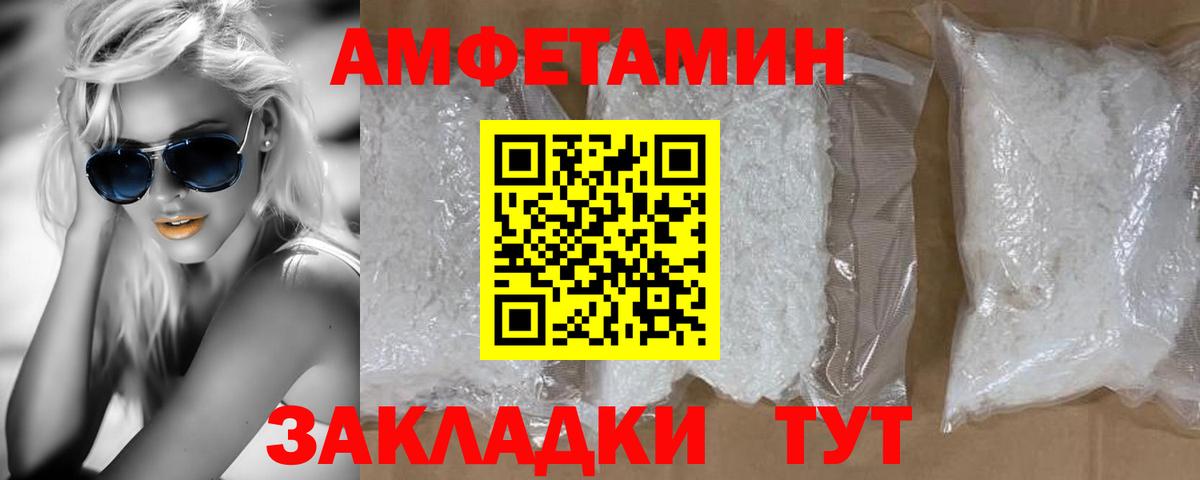 Первитин Декстрометамфетамин 99.9%  Вход с VPN  Златоуст 