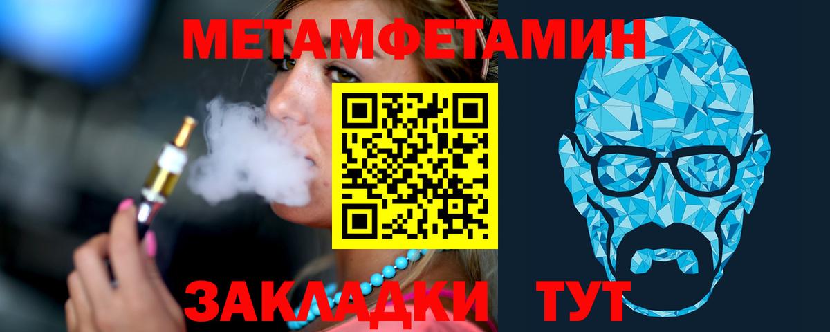 МЕТАМФЕТАМИН винт Златоуст