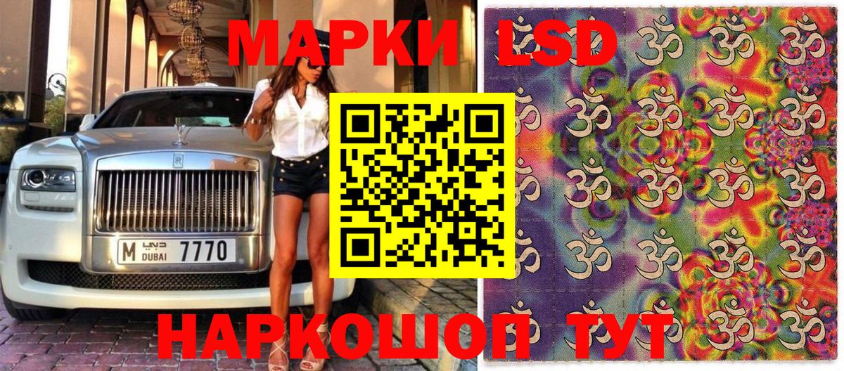 Златоуст  Наркотические марки 1500мкг  Вход с VPN 