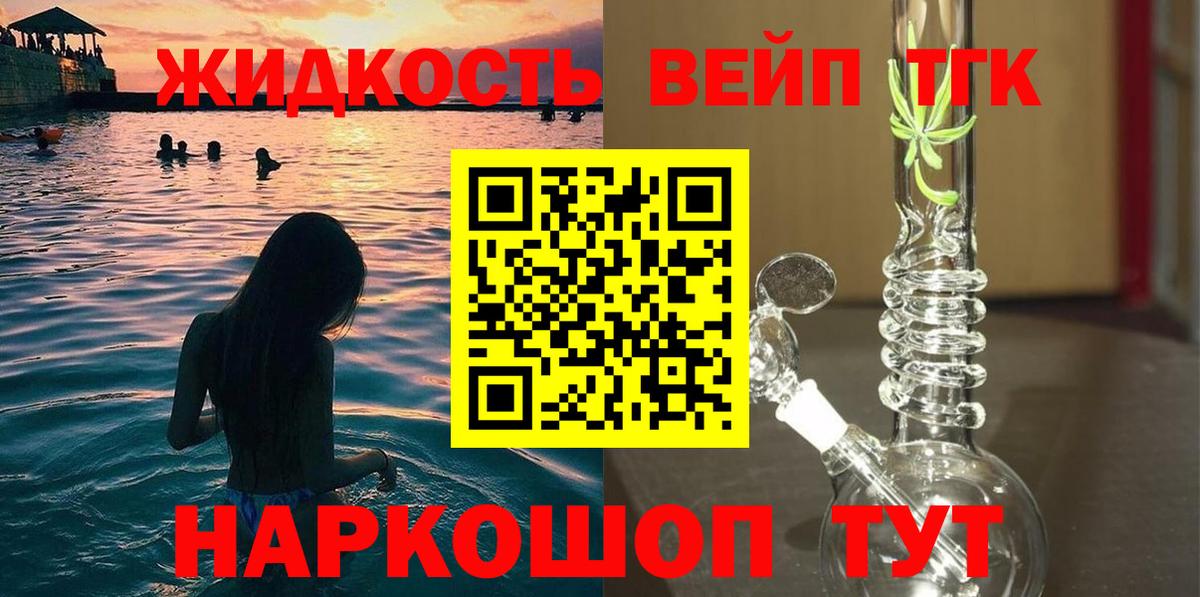 ТГК Wax Златоуст